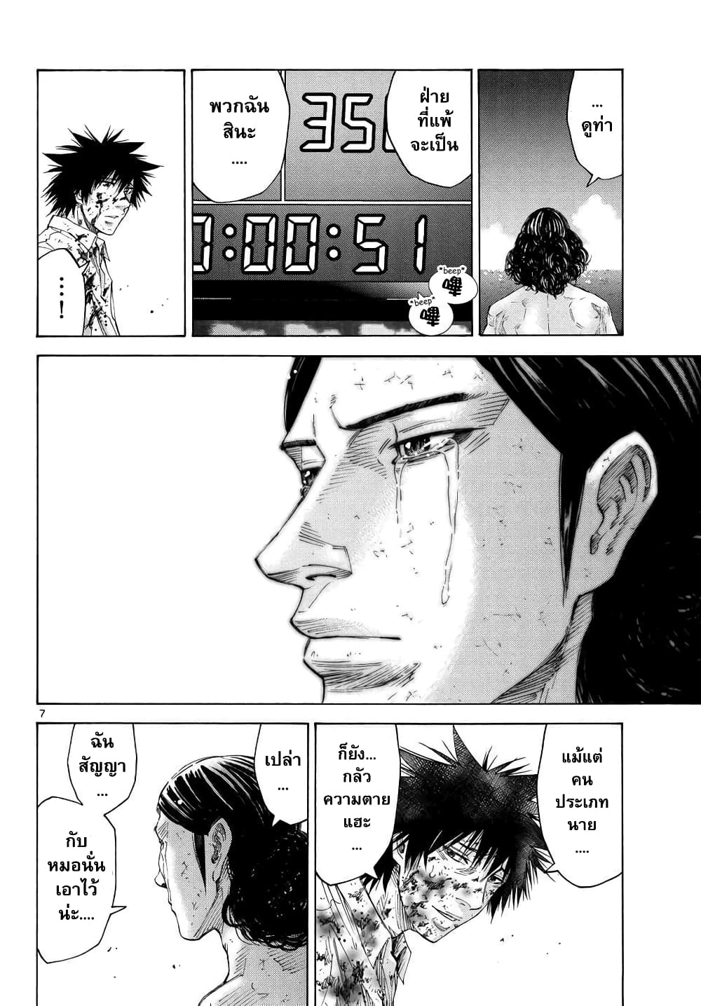 Imawa no Kuni no Alice 41-คิงดอกจิก (9)