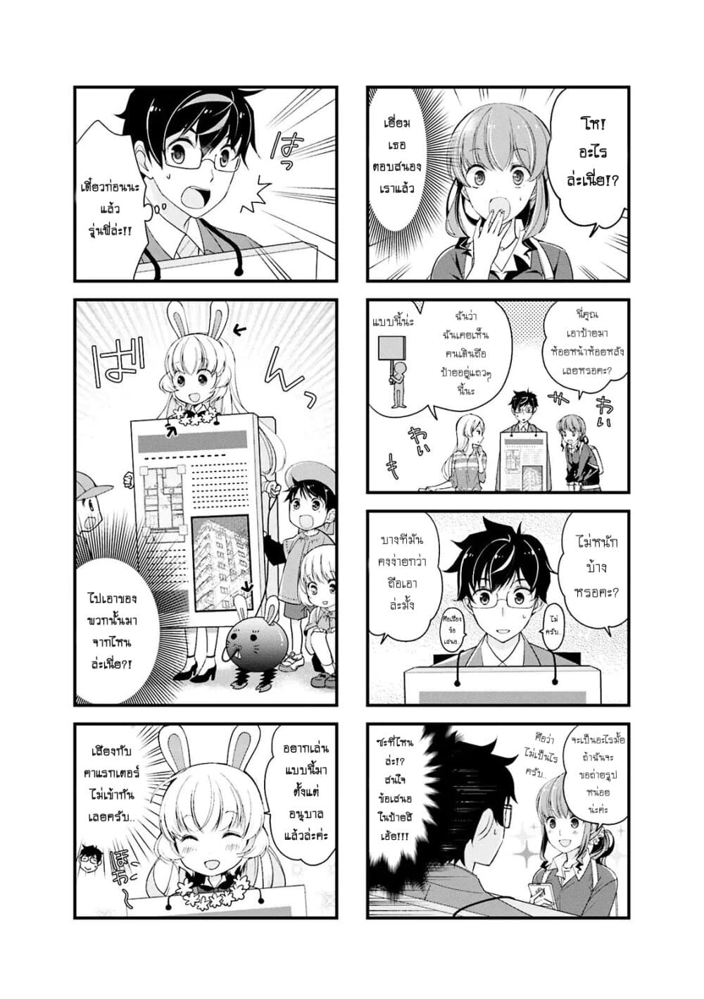 My Short Senpai Is Way Too Cute 3-3