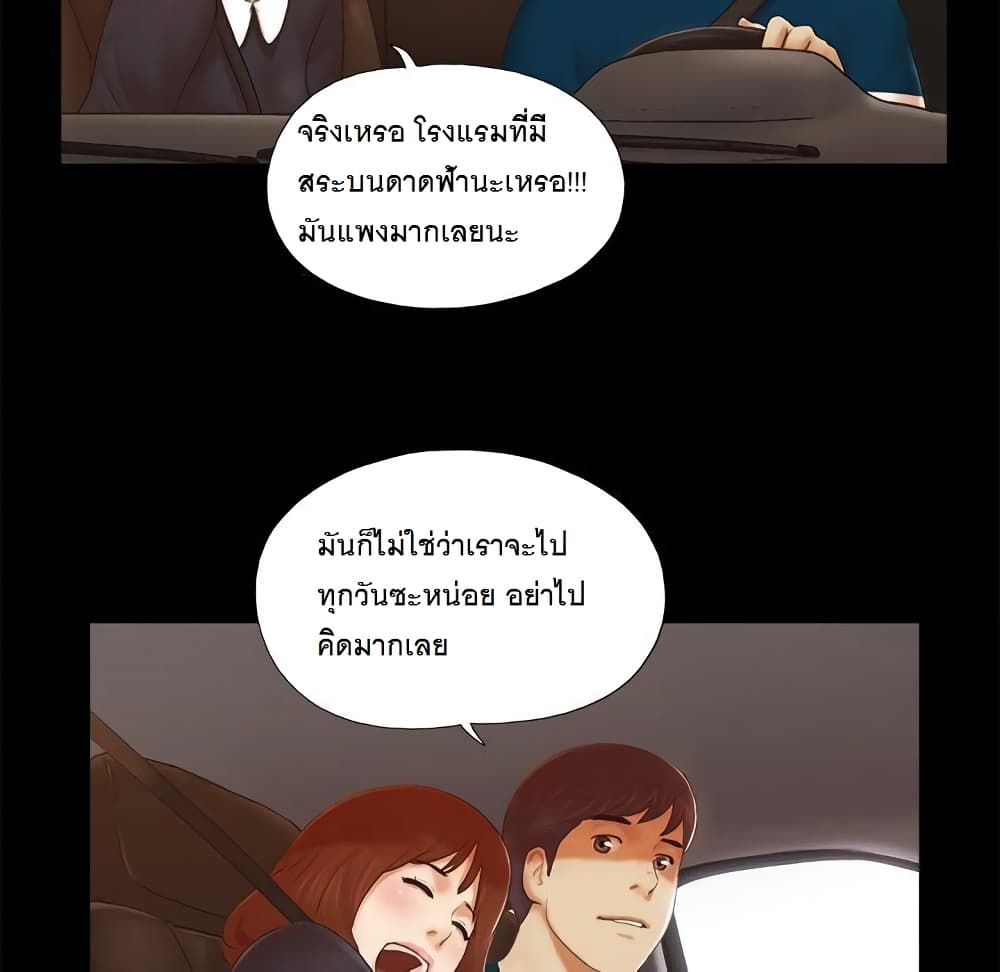 Inevitable Trap 1-1