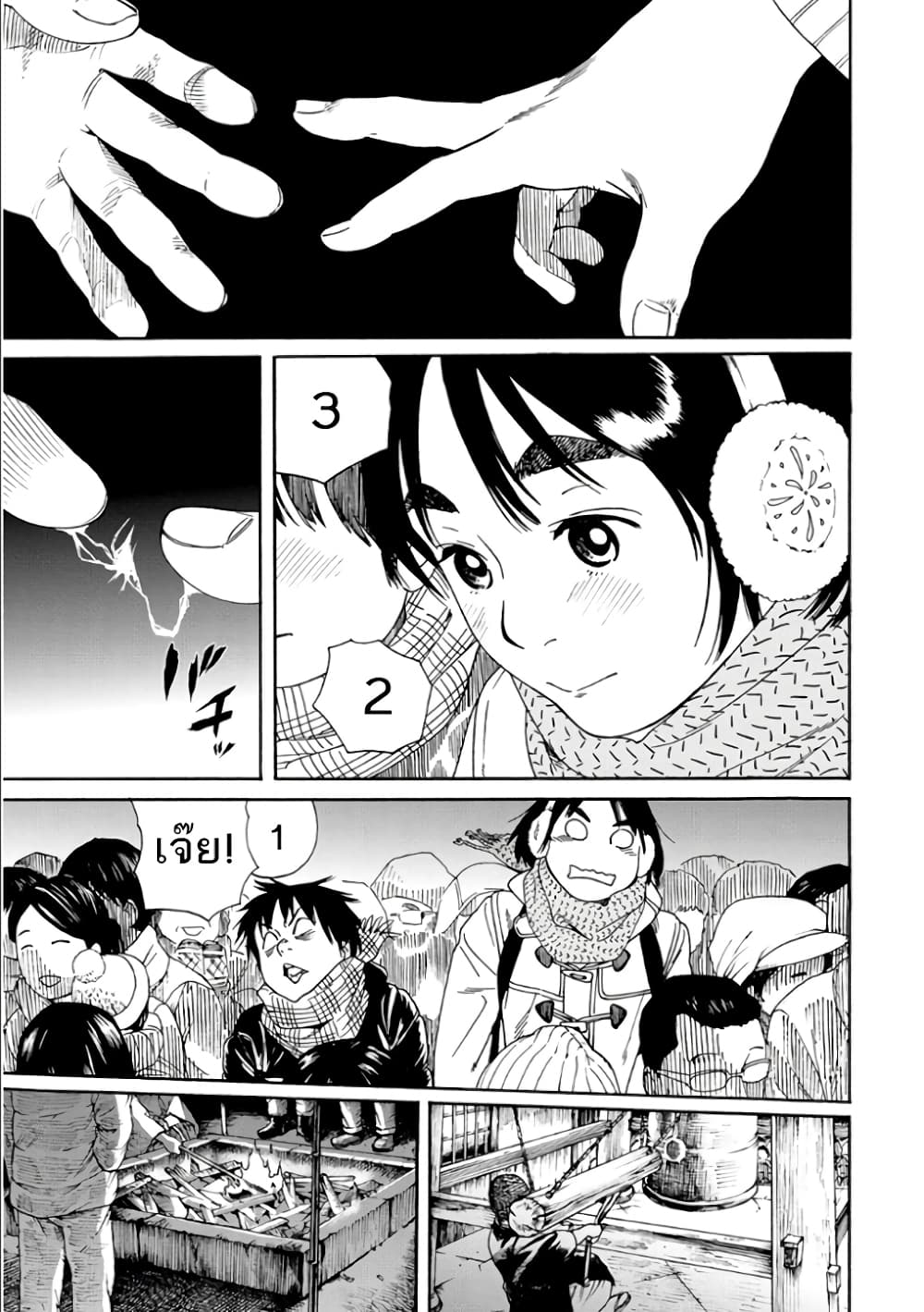 Fujiyama-san wa Shishunki 48-คุณฟูจิยามะกับการตีระฆัง