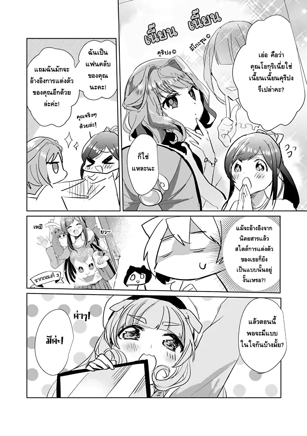 Nekomusume Shoukougun 21-21
