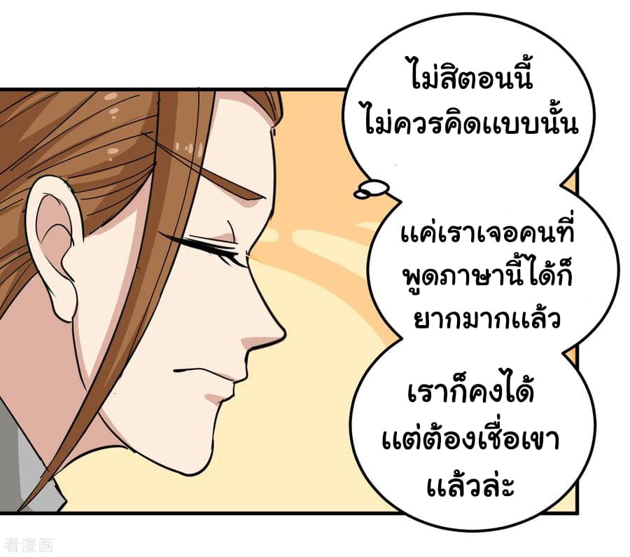 School Flower Master ระบบเรียนพาเซียนเรื่องรัก 39-39