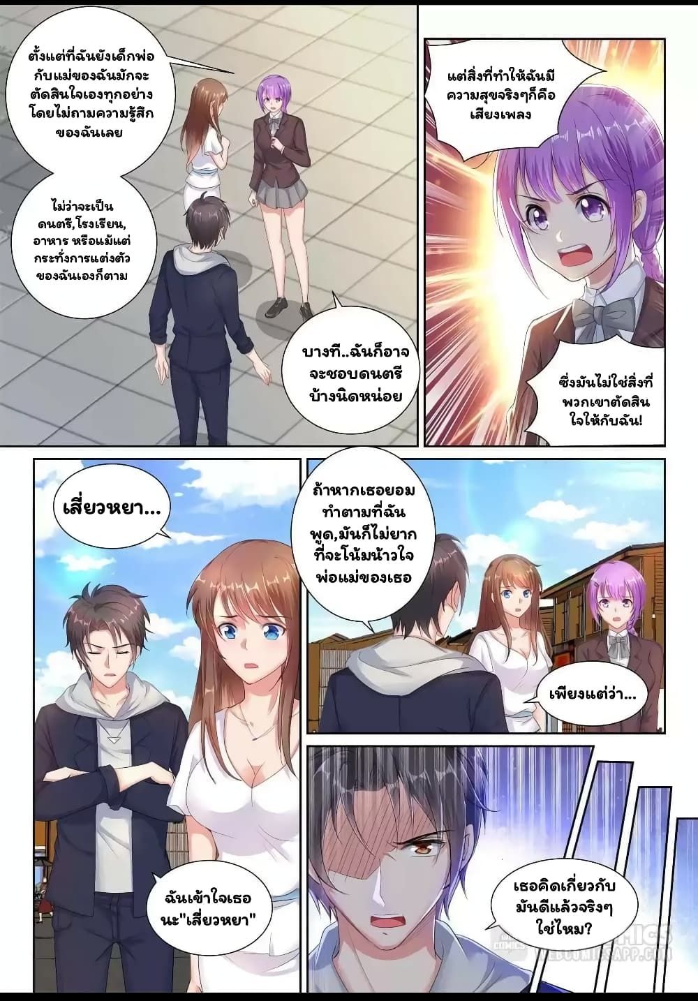 Super Shared Boyfriend System 26-26