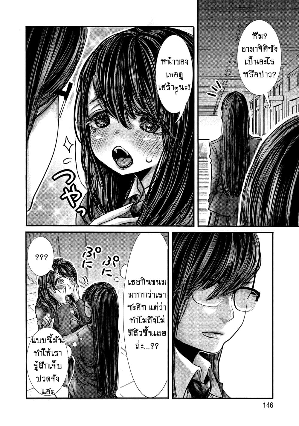 Joshikousei to Seishokushasan นักเรียนสาวซ่าปะทะอาจารย์ 10-10