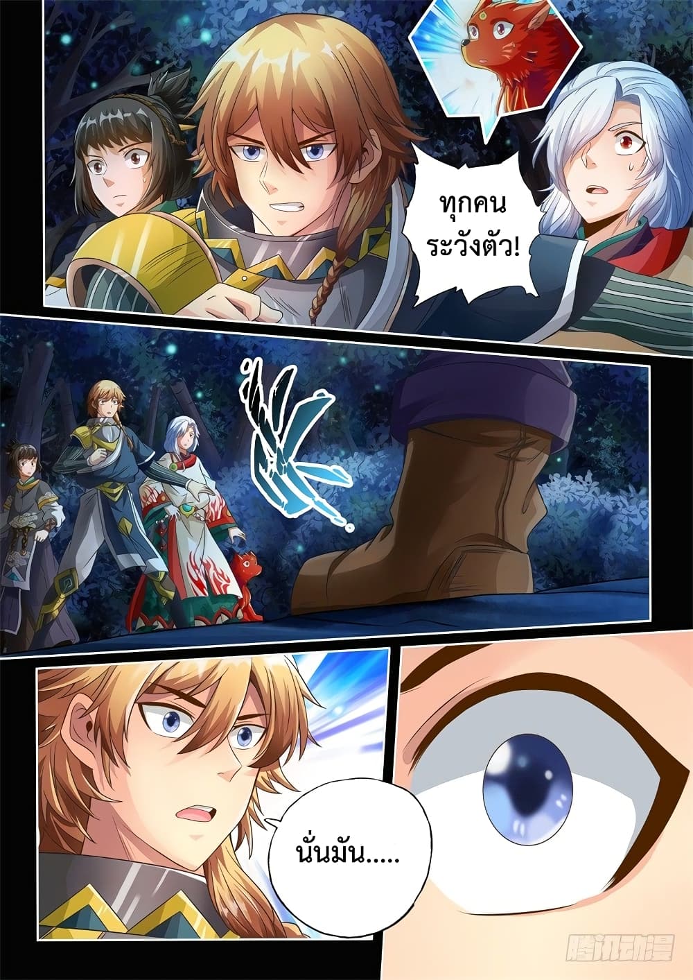 The Legend of Seven Leaves 42-42