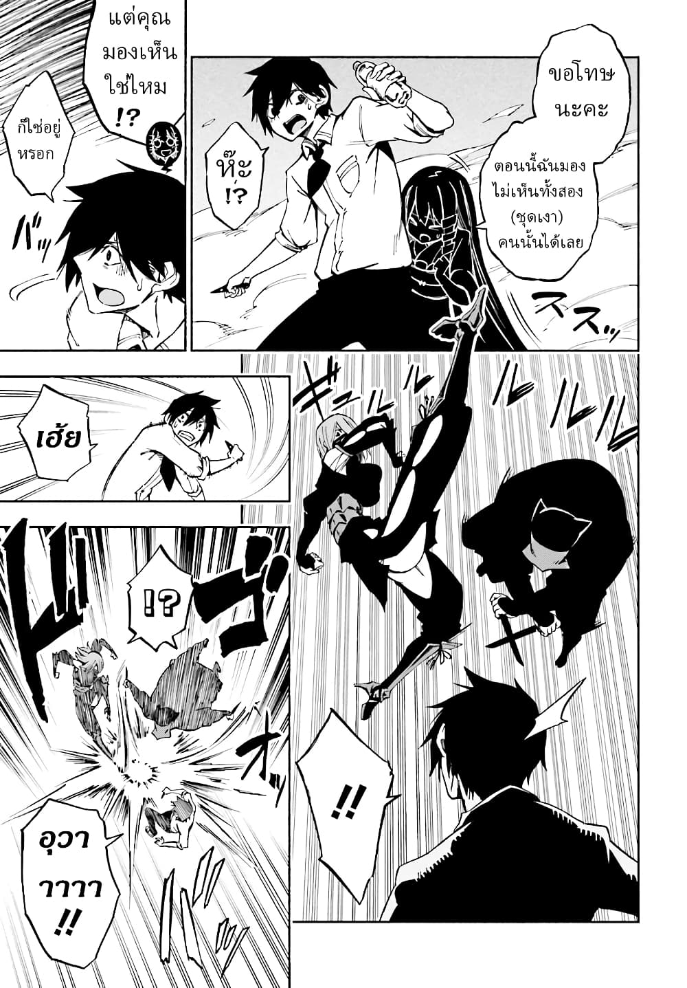 Kagekuri Kitan 1-1