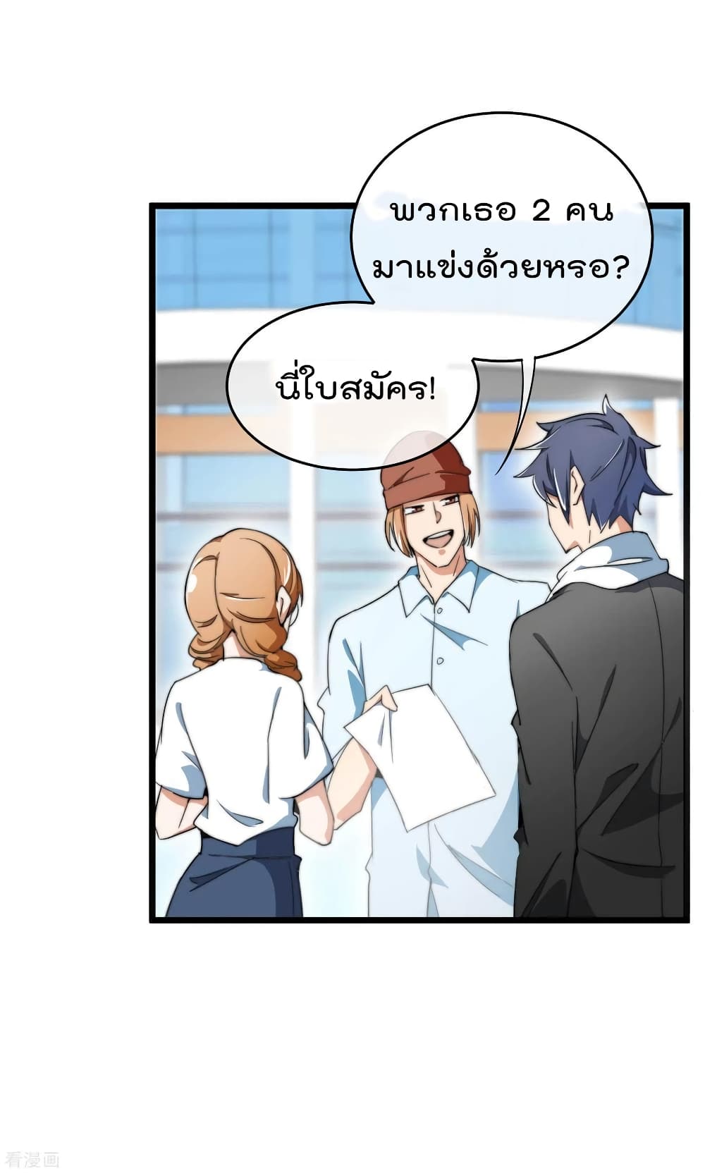 I am The Richest  in The World ข้านี่แหละจะรวยที่สุดในโลก! 83-83