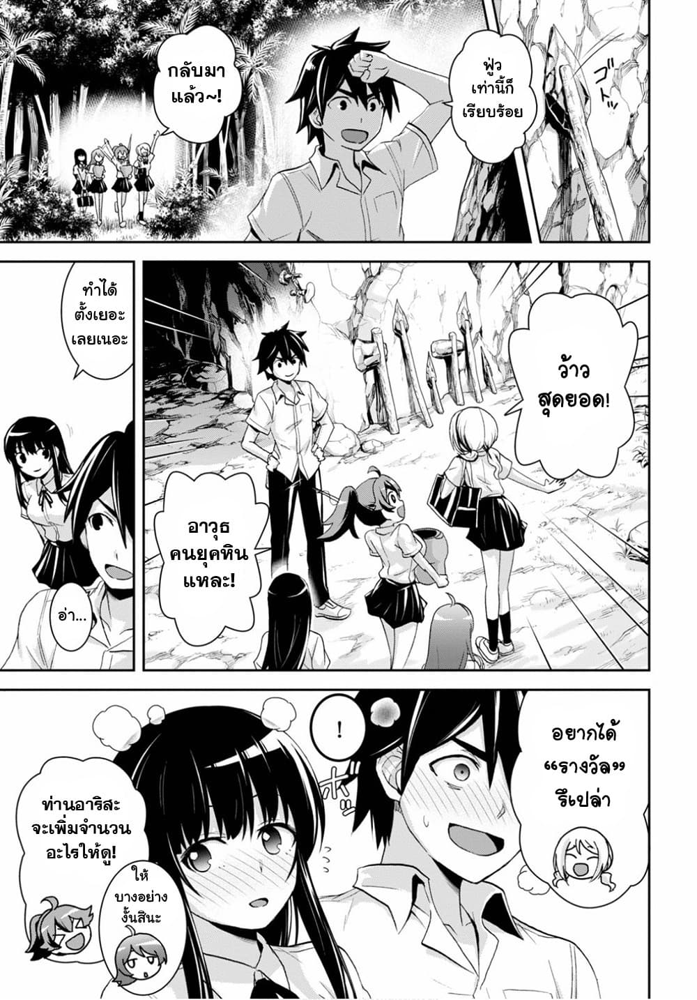 Isekai Yurutto Survival Seikatsu: Gakkou no Minna to Isekai no Mujintou ni Tenishitakedo Ore Dake Rakushou desu 5-5