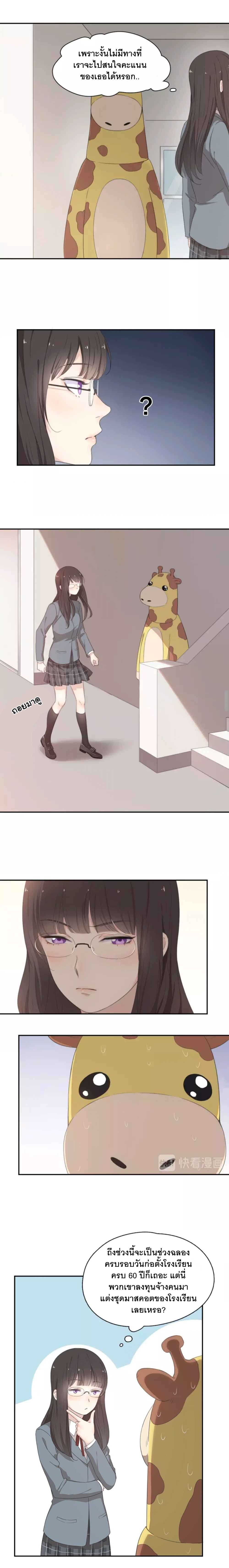 She Is Still Cute Today วันนี้เธอก็น่ารักเหมือนเคย 6-6