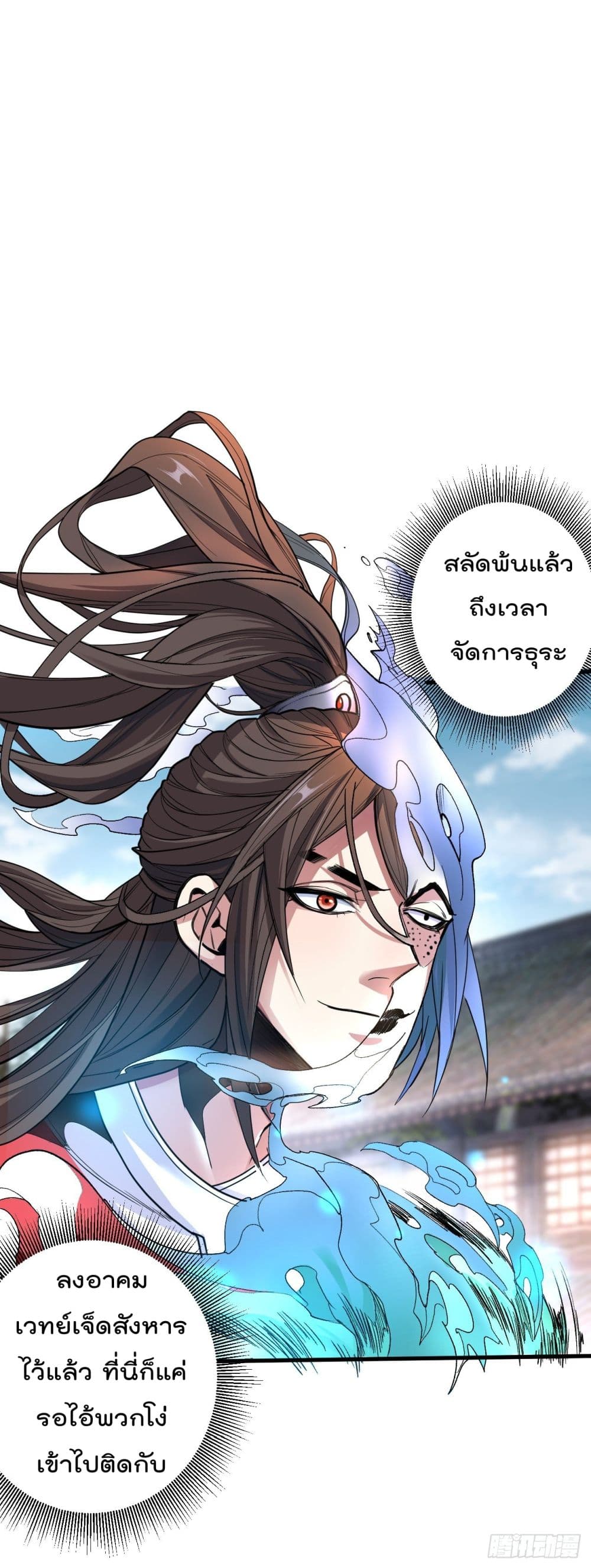 99 Ways to Become Heroes by Beauty Master ฮาเร็มเหล่าอาจารย์สาวนี้ ของผมนะค้าบ 2-2
