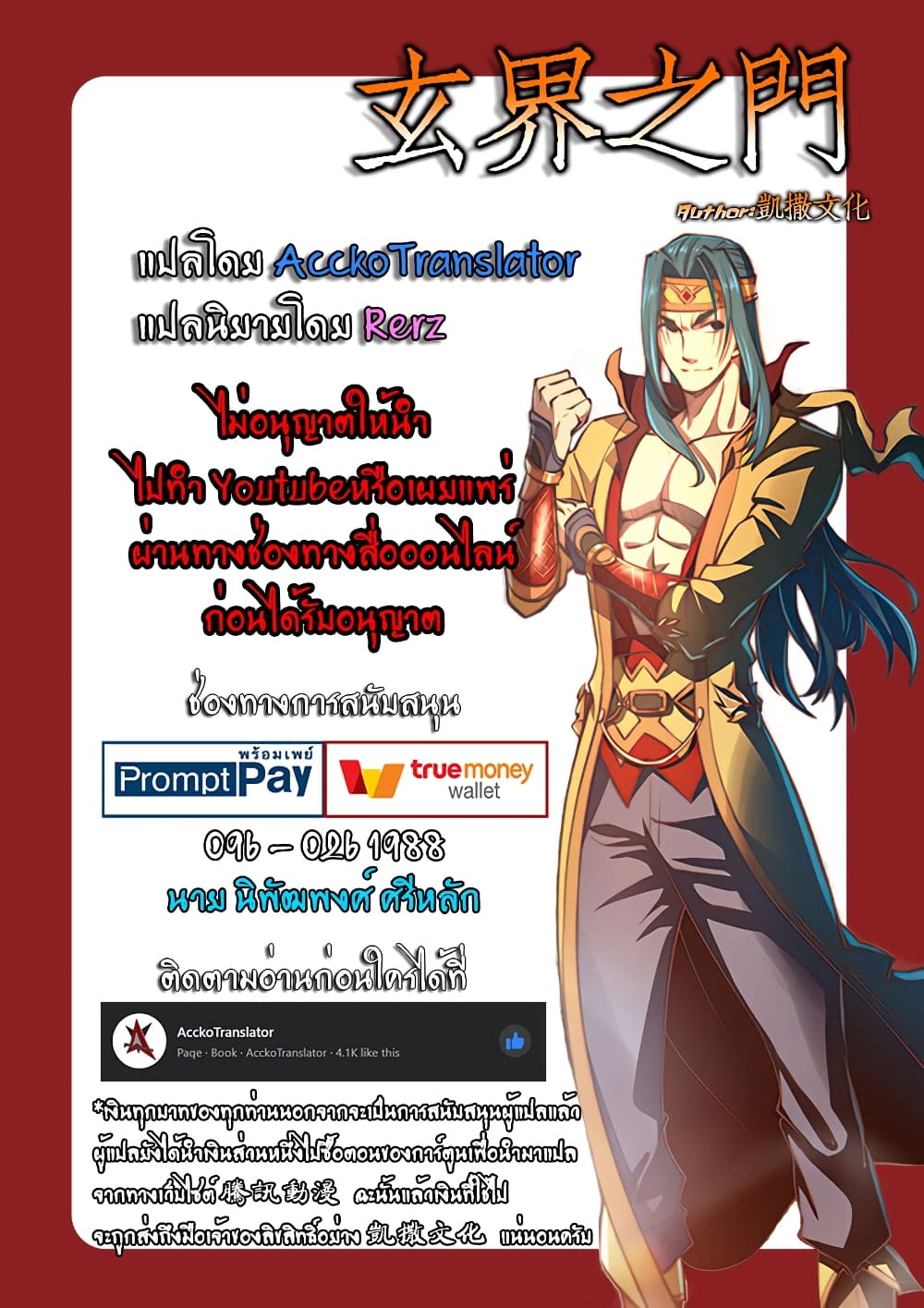 The Portal of Wonderland ประตูแห่งแดนมหัศจรรย์ 30-30