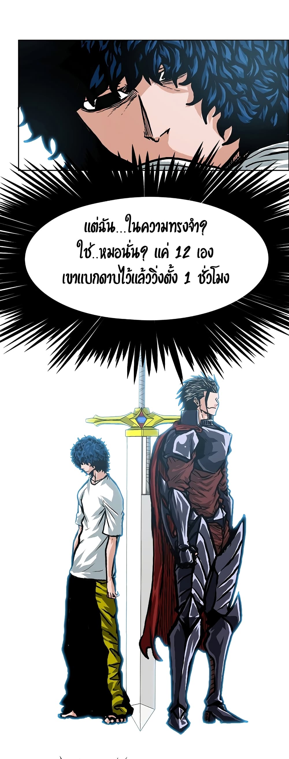 Rooftop Sword Master 9-9