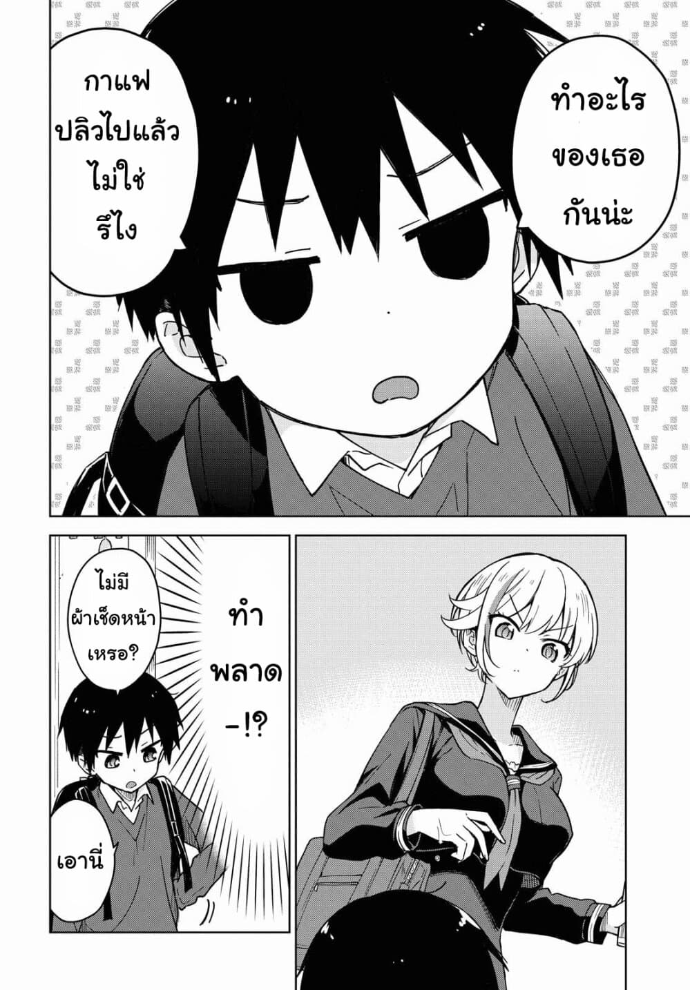 Konna Watashi ni Kitaishinai de อย่ามาคาดหวังกับคนแบบชั้น 1-เอริเชียผู้ไม่ยอมเสียตัวตน