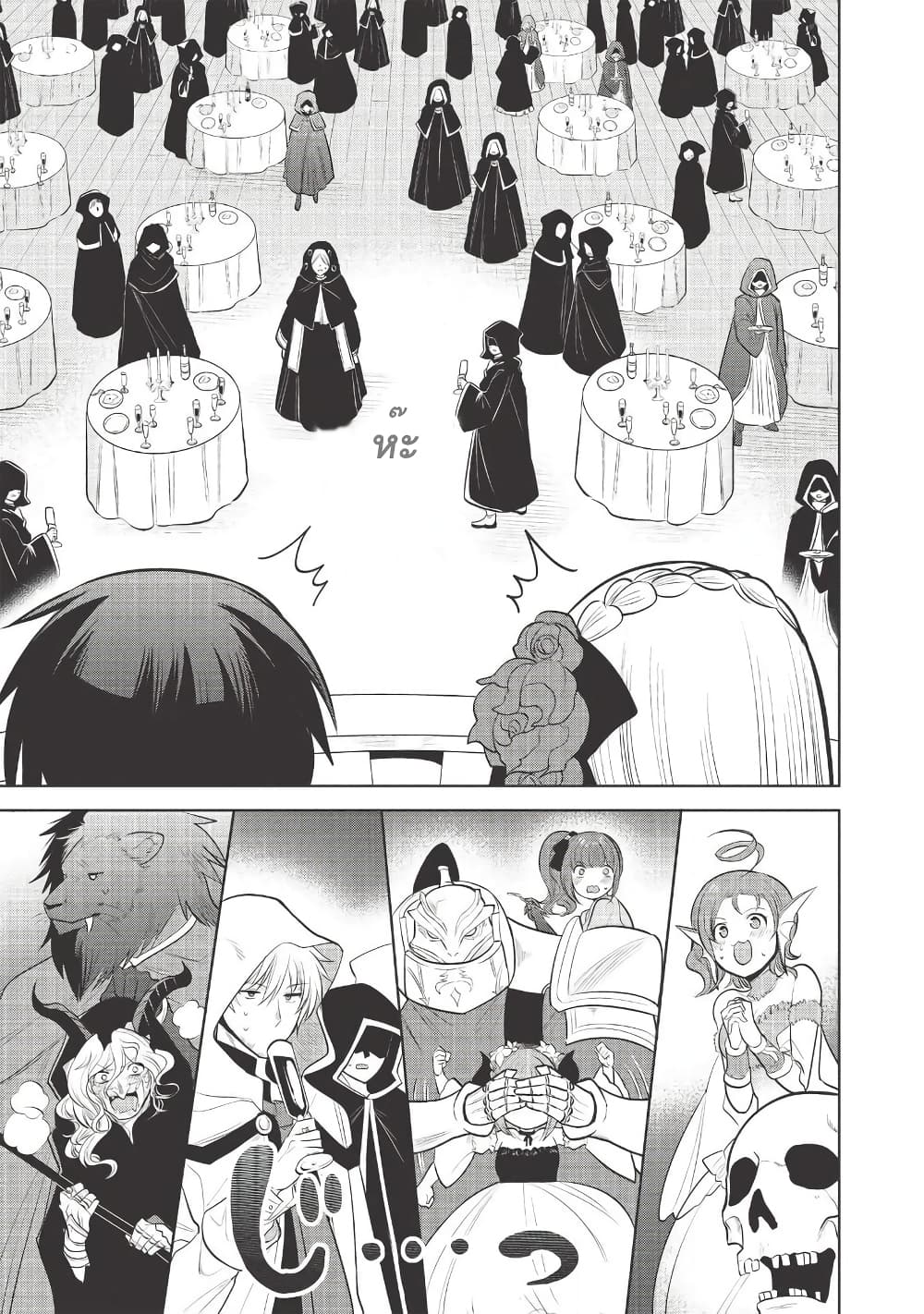 Maou no Ore ga Dorei Elf wo Yome ni Shitanda ga, Dou Medereba Ii? 29-พวกอย่างจอมมารนี่นิสัยเสียอย่างที่คิดจริงๆนั่นล่ะ (1)