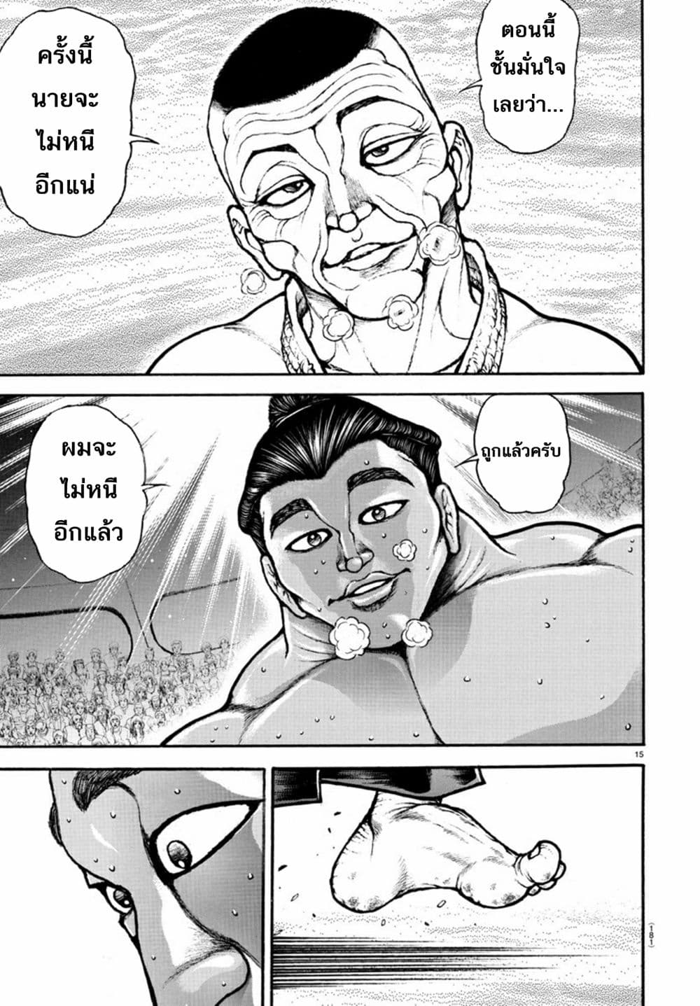 Baki Dou II 55-55