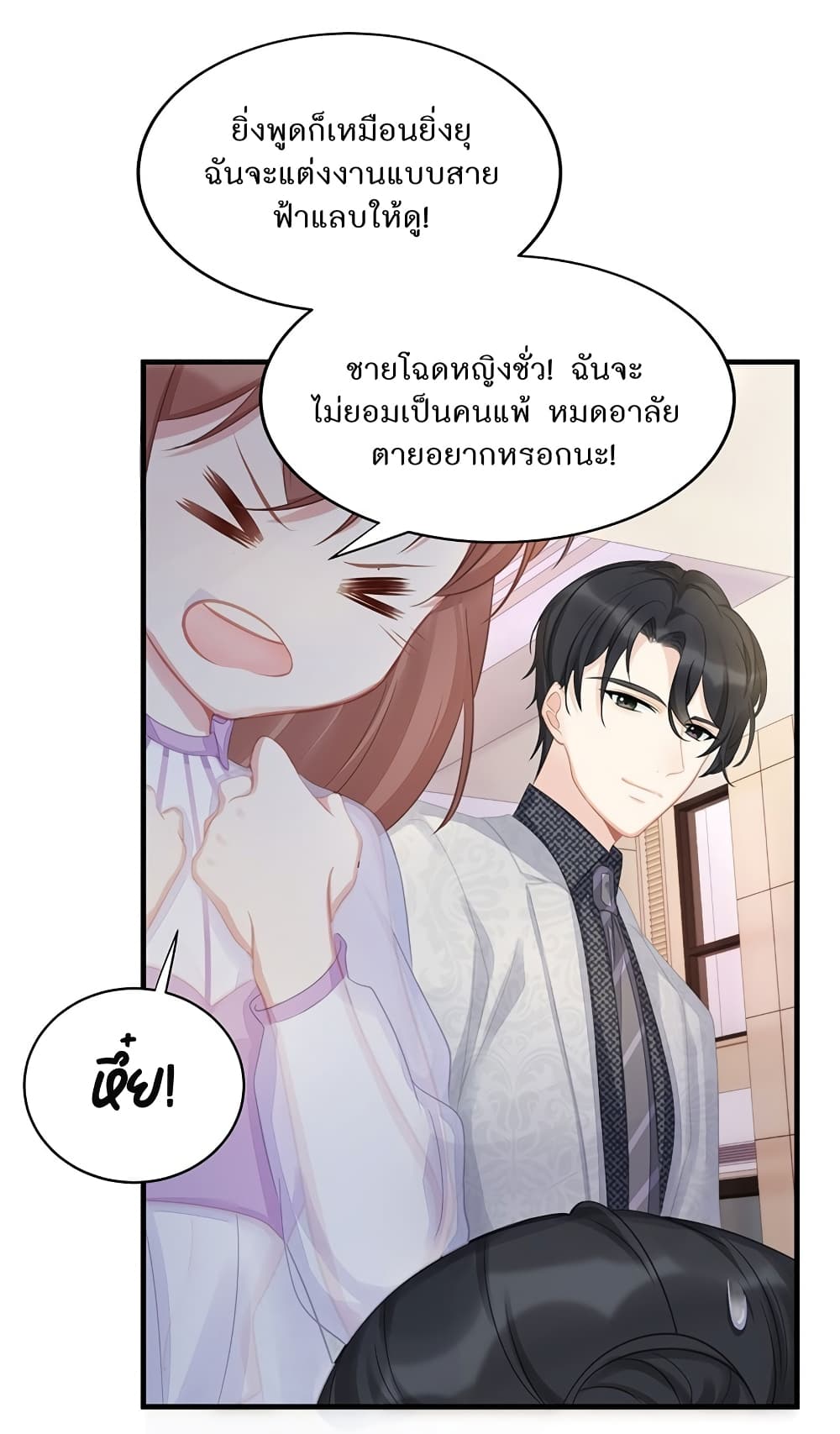 Gonna Spoil You 1-1
