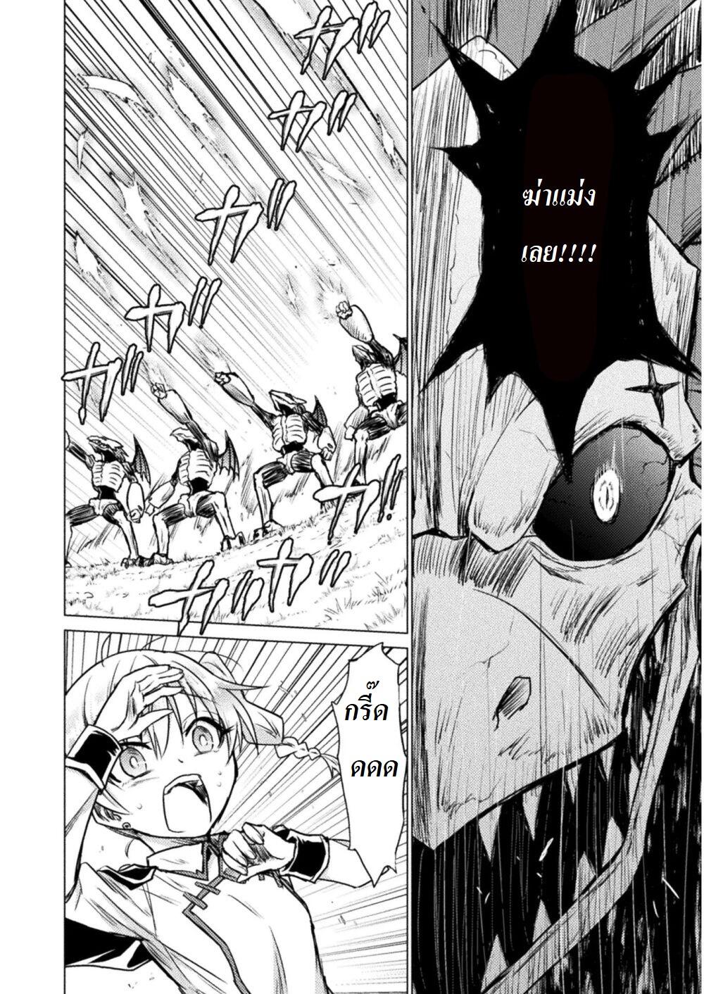 Killer Shark in Another World 3-ไอ้หลาม เพลินในป่า