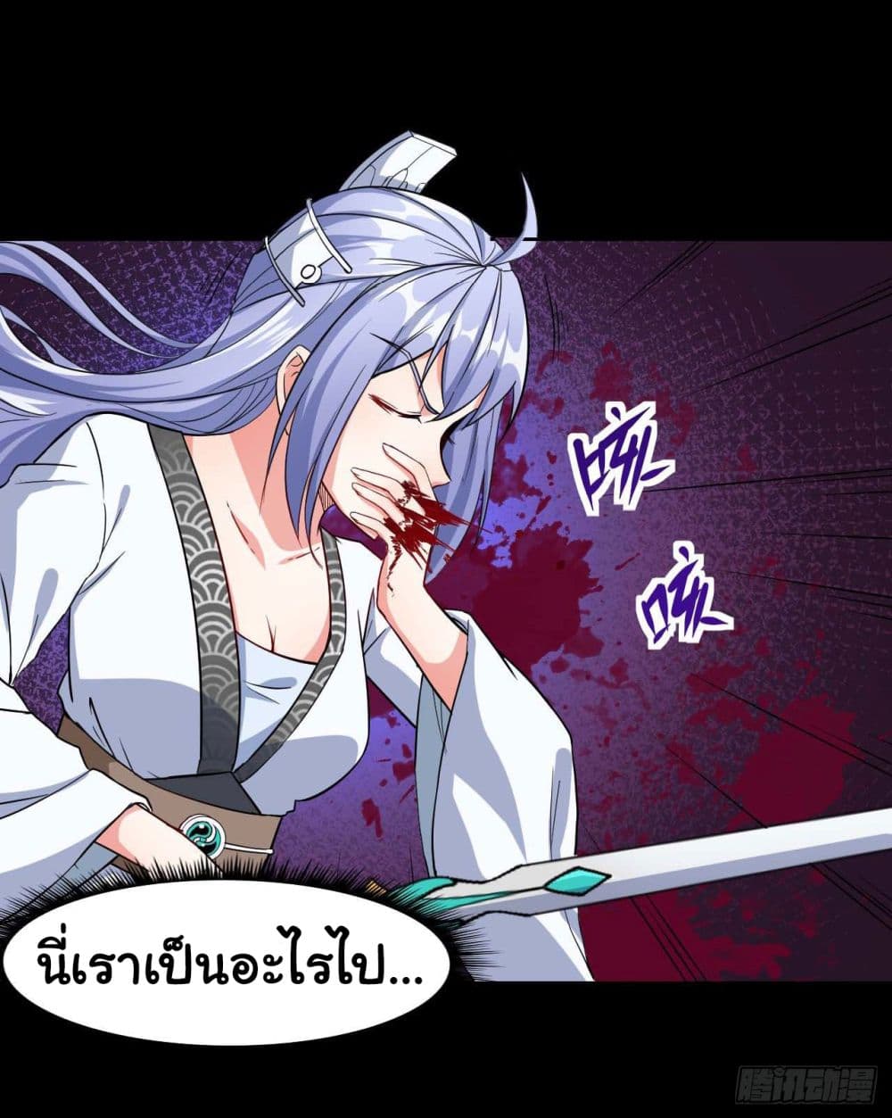 The Cultivators Immortal Is My Sister อยู่ดีๆผมก็มีพี่สาวสุดเทพ 45-45