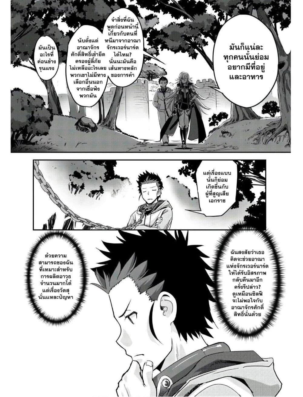 Craft Game no Nouryoku de Isekai Kouryaku!! 3-3