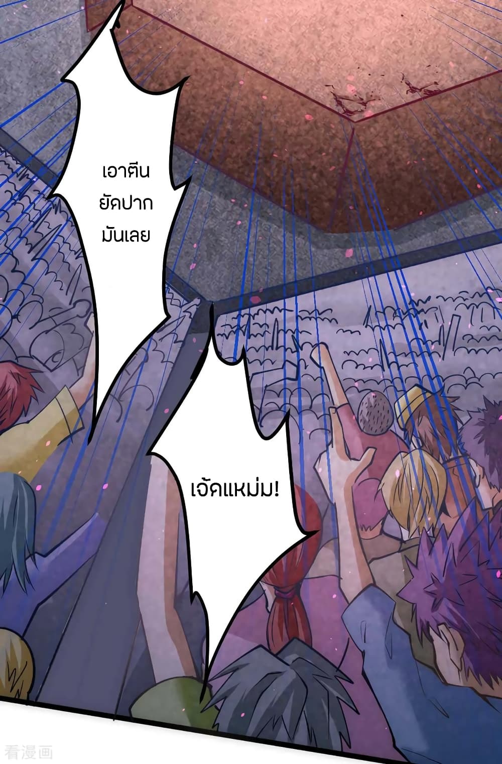 God Emperor of The City มหาเทพเซียนแห่งนคร 104-104