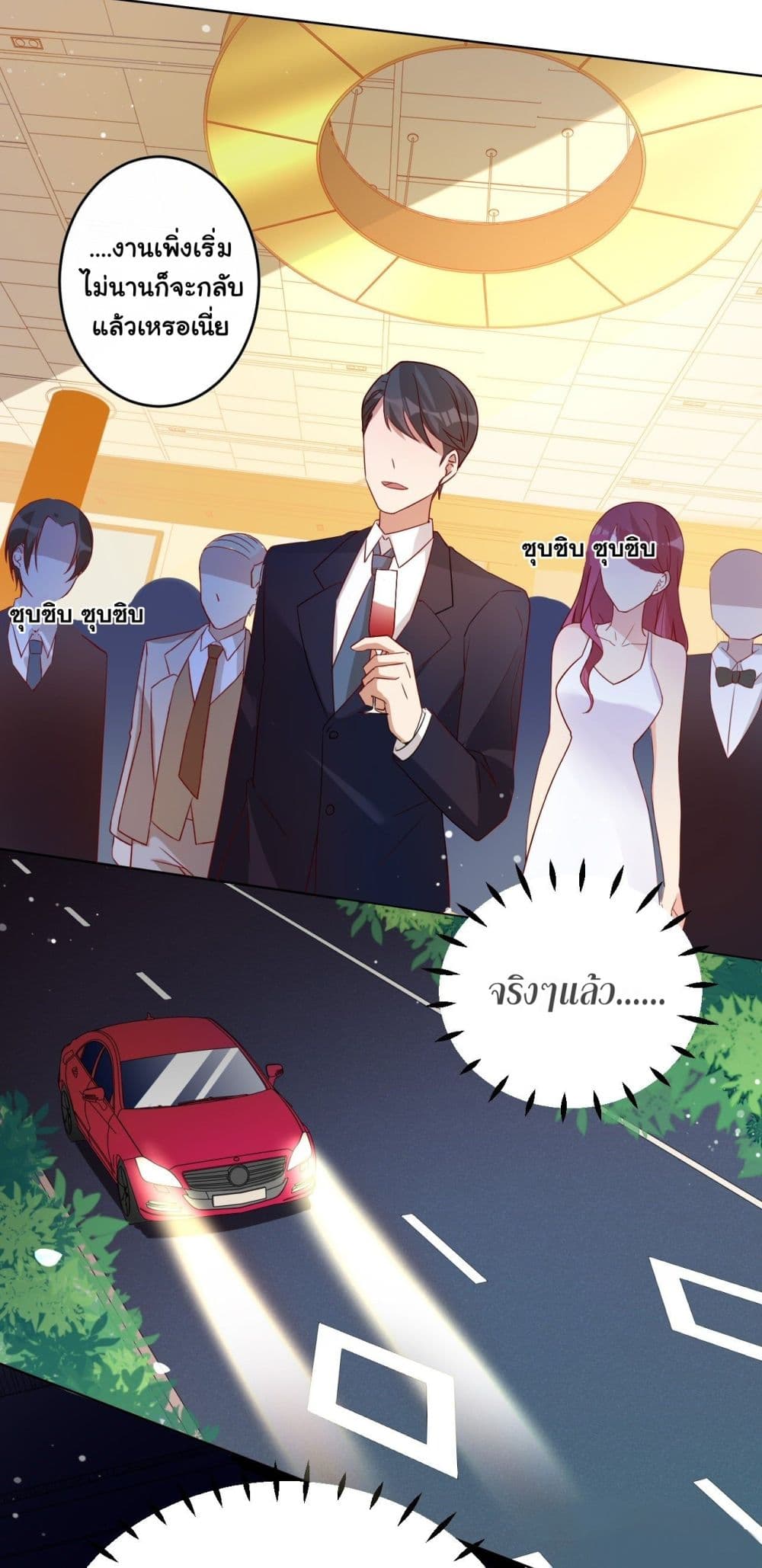 In The Name of Marriage 4-4