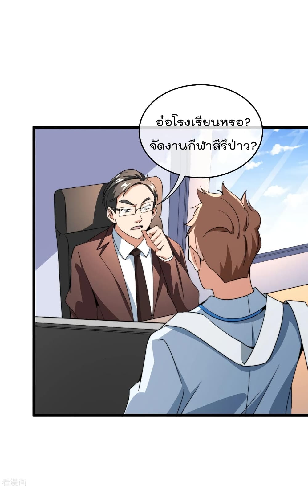 I am The Richest  in The World ข้านี่แหละจะรวยที่สุดในโลก! 88-88