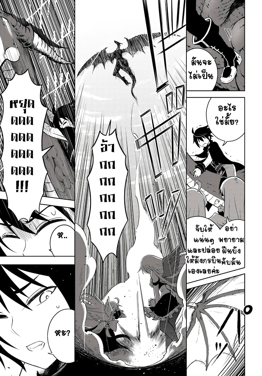 Tono no Kanri o Shite Miyou 1-1