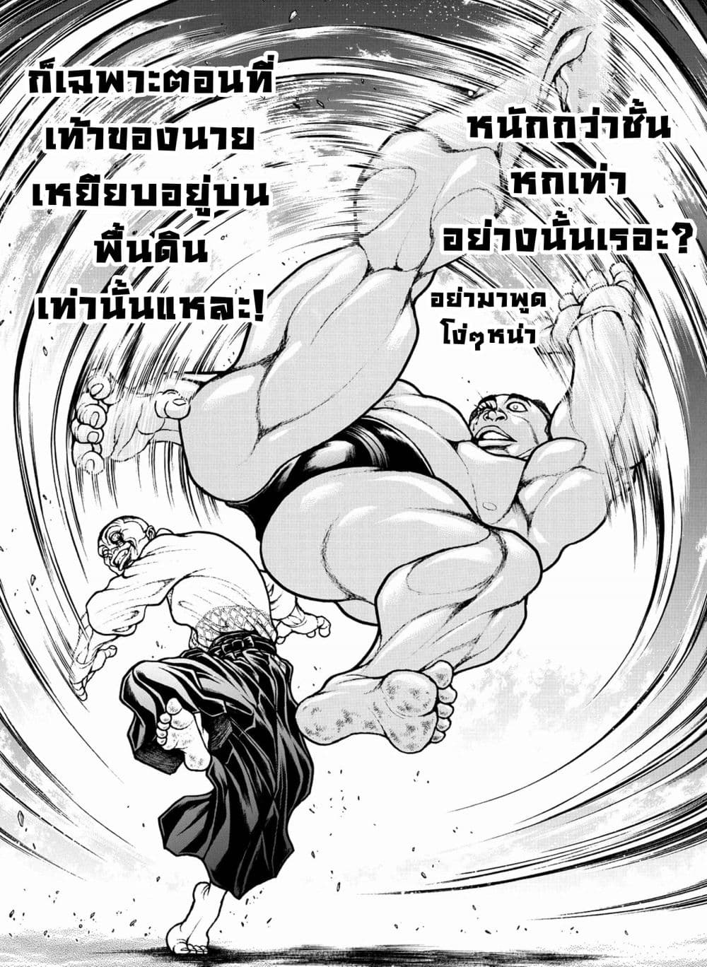 Baki Dou II 58-58