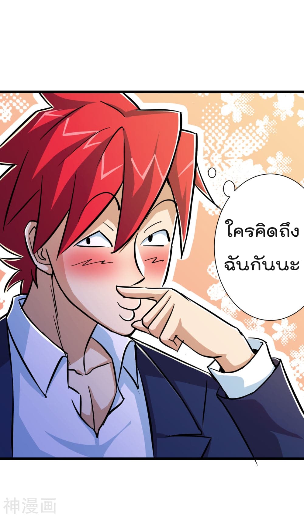 The Bodyguard of Harem ฮาเร็มนี้ของผมนะค้าบ 54-54