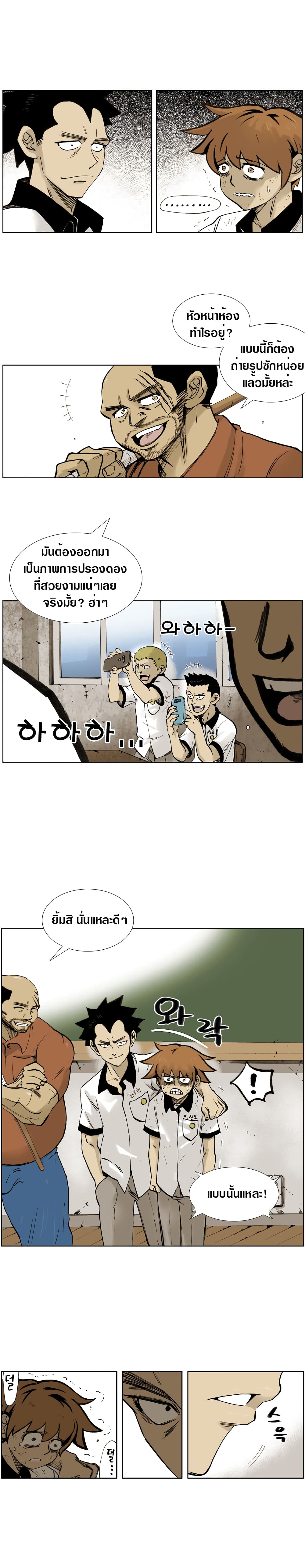 The Bully Hunter 1-1