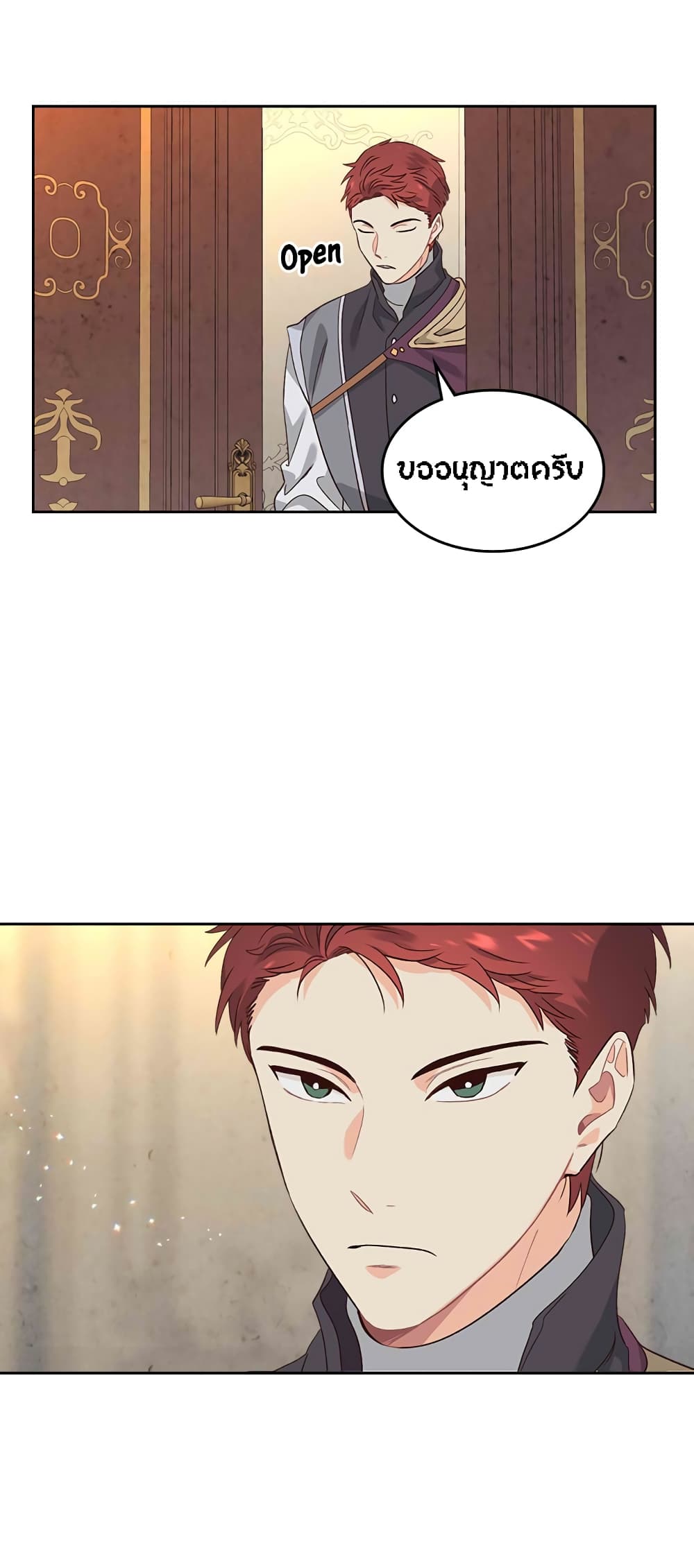 The Knight and Her Emperor 56-56