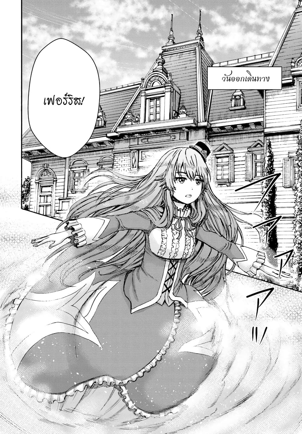 Shoukan sareta Kenja wa Isekai wo Yuku - Saikyou nano wa Fuyou Zaiko no Item deshita 5-เควสใหม่