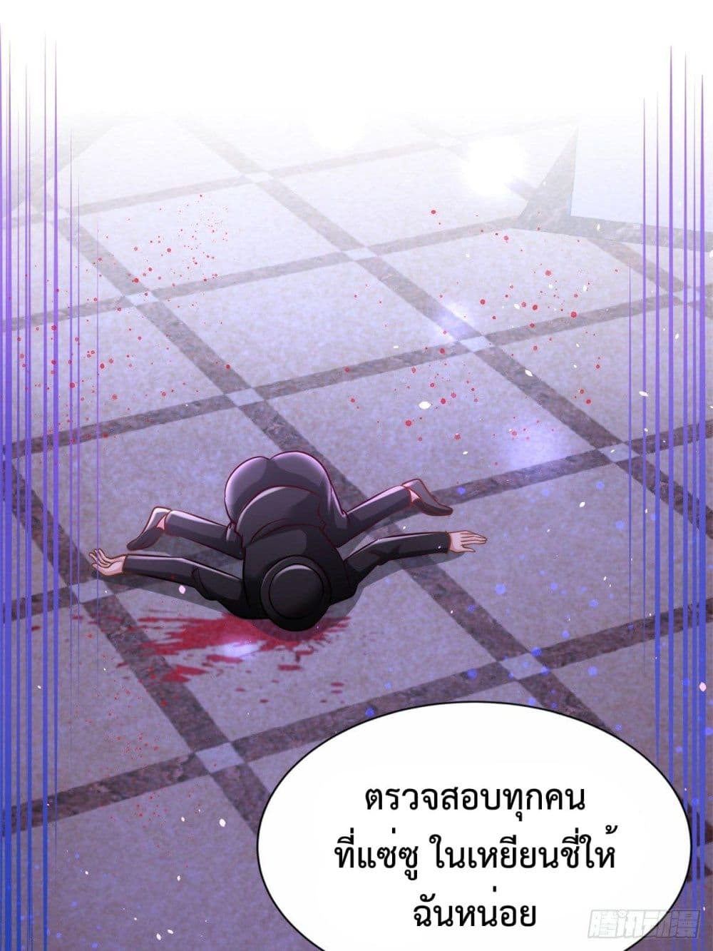 Dragon King Hall ราชันมังกรแห่งใต้ดิน 10-10