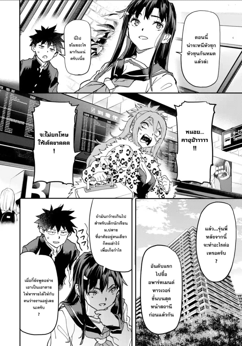 Isekai Kaeri no Yuusha ga Gendai Saikyou! Inou Battle-kei Bishoujo o Bishibashi Choukyou Suru Koto ni!? ผู้กล้ากลับมาจากต่างโลก 11-เรื่องราวของเขากับเธอ