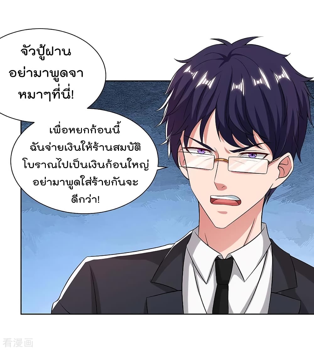 Rebirth Abandoned Less Return การเกิดใหม่ของจักรพรรดิเซียน 119-119