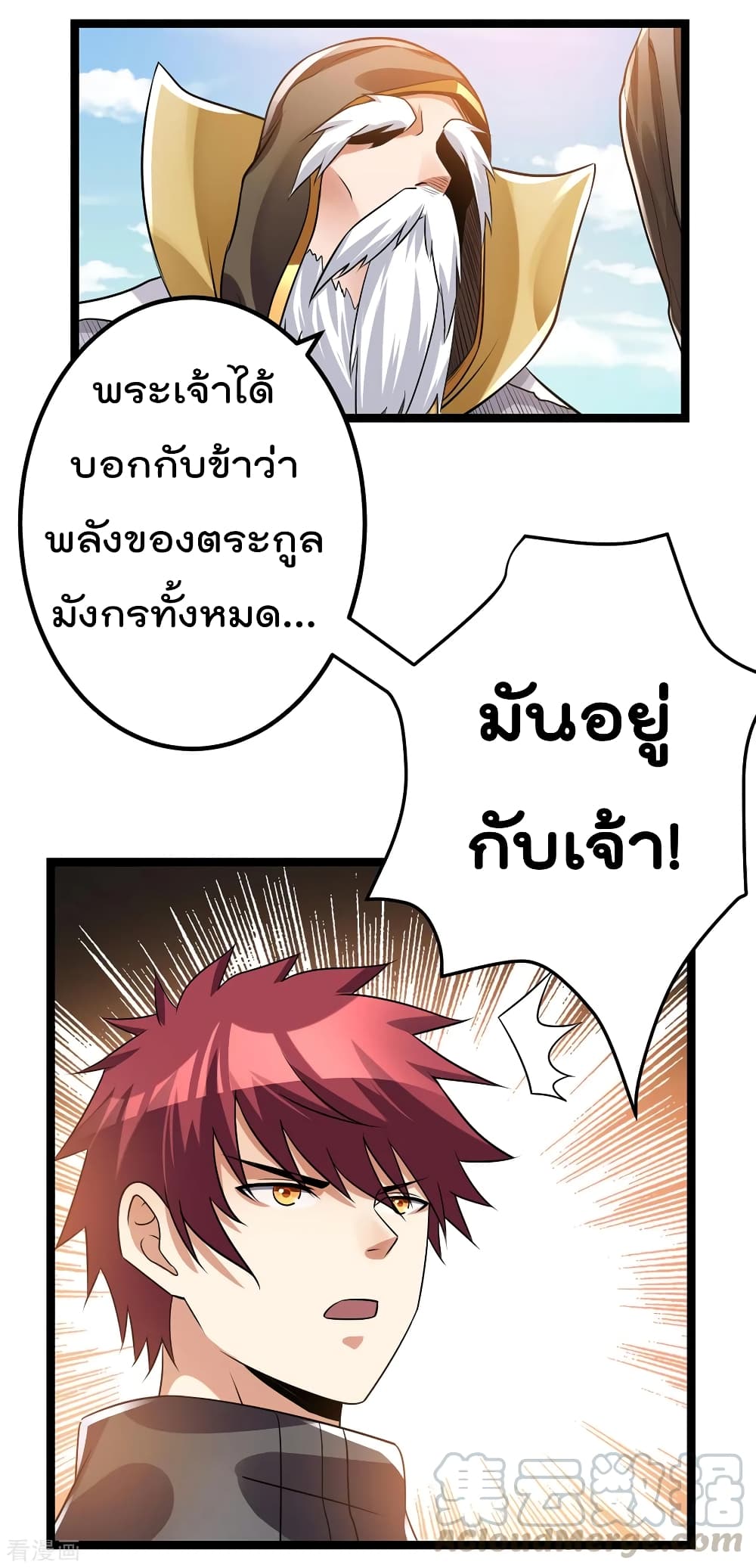 Immortal King of City ราชาอมตะแห่งนคร 104-104