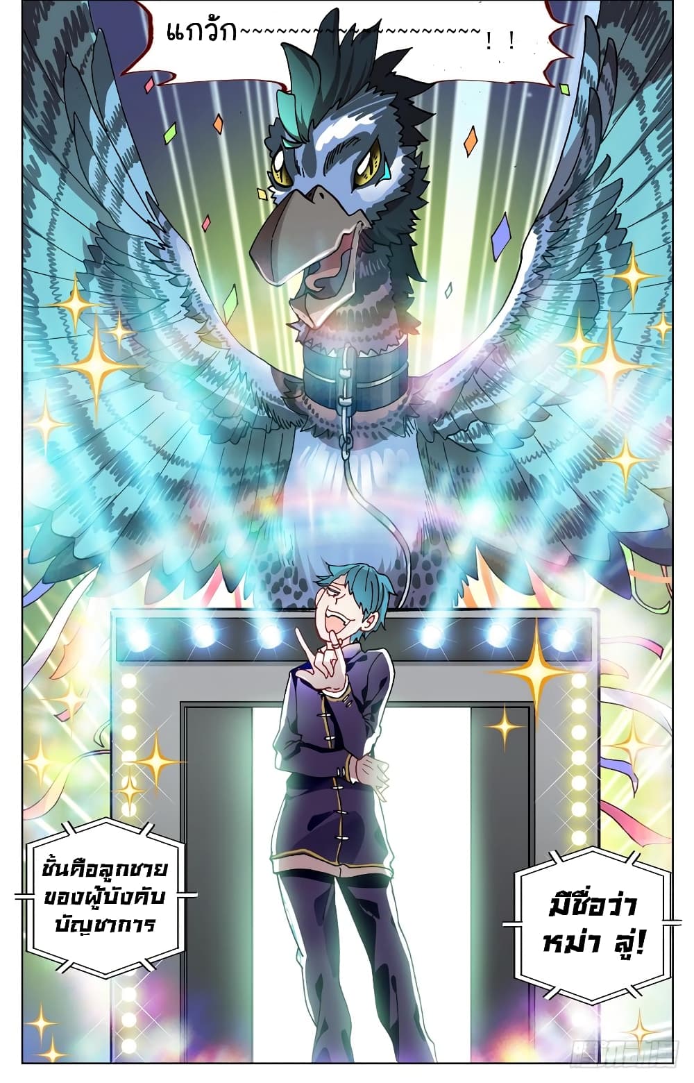 Another Emperor Reborn การจุติของราชาเทพอสูร 23-23
