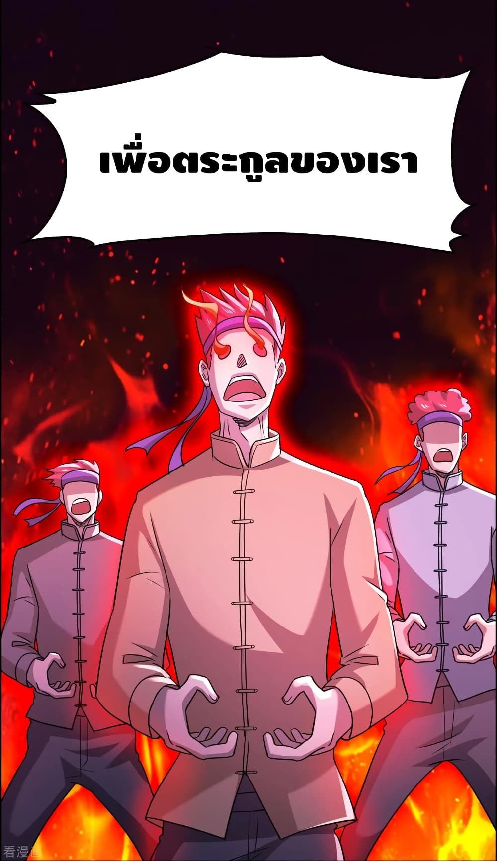 Become God Merchant in The Other World ข้ามต่างโลกเพื่อเป็นพ่อค้าเทพสุดมั่งคั่ง 91-91