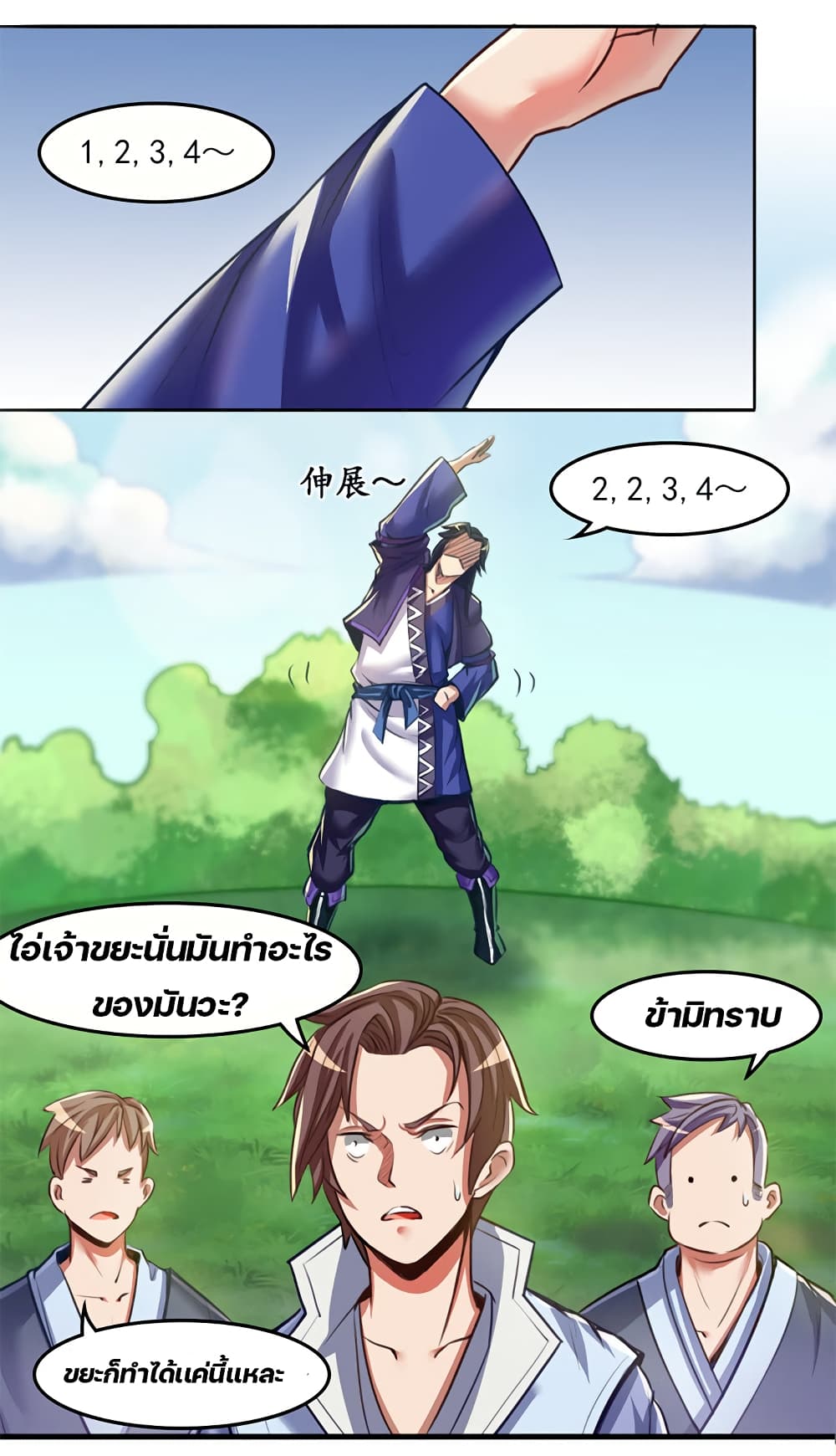 Lin Fei Chronicles พงศาวดารของหลินเฟย 11-11