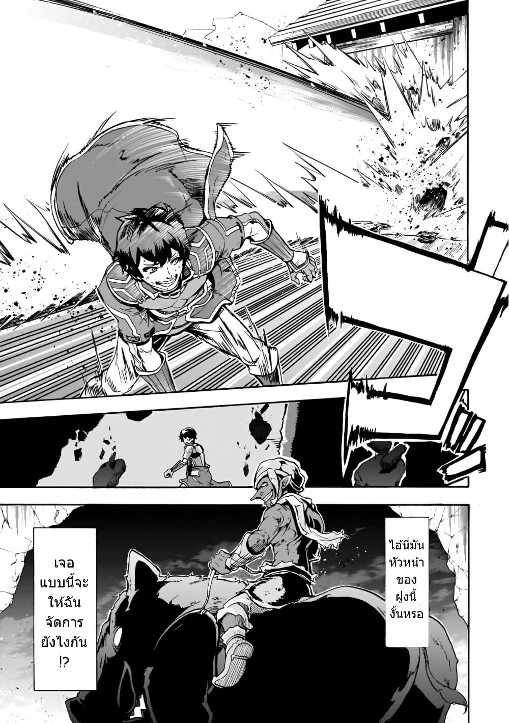 Inaka no Home Center Otoko no Jiyuu na Isekai Seikatsu 4-4