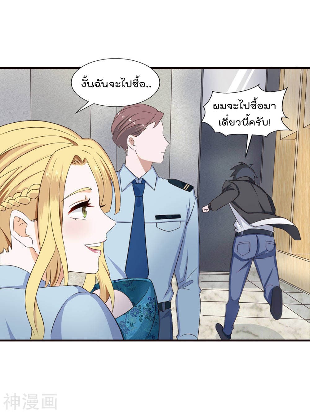 Why I Have Fairy Daugther! ไหงผม ถึงมีลูกสาวเป็นนางฟ้าได้ละเนี่ย!! 3-3