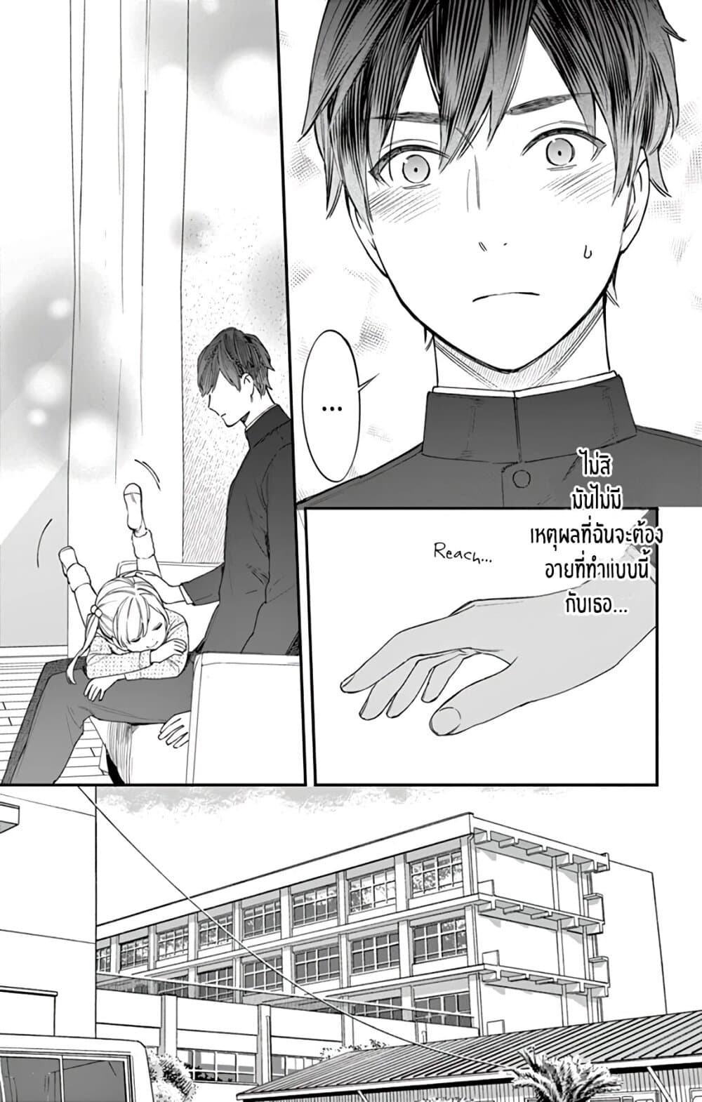 Marika-chan to Yasashii Koi no Dorei มาริกะจังกับทาสที่น่ารัก 5-5
