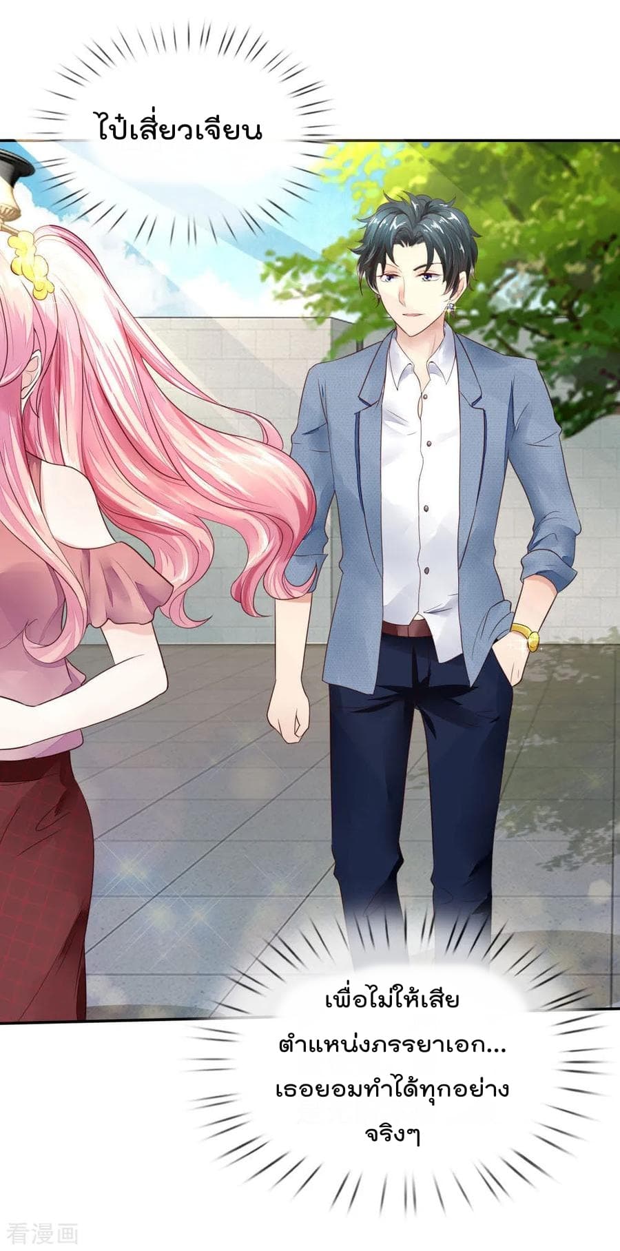 Time-limited Marriage Contract 3-3