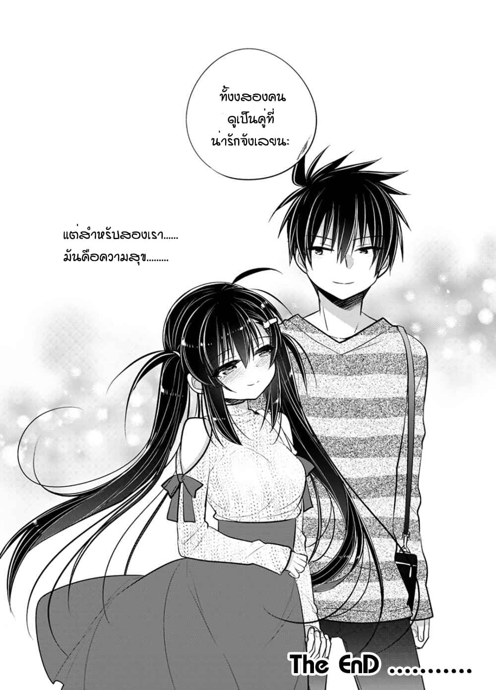 Siscon Ani to Brocon Imouto ga Shoujiki ni Nattara 50-After Story (Oneshot) 2