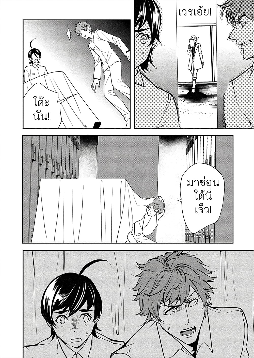 Human Ranch 8-แทรกซึม