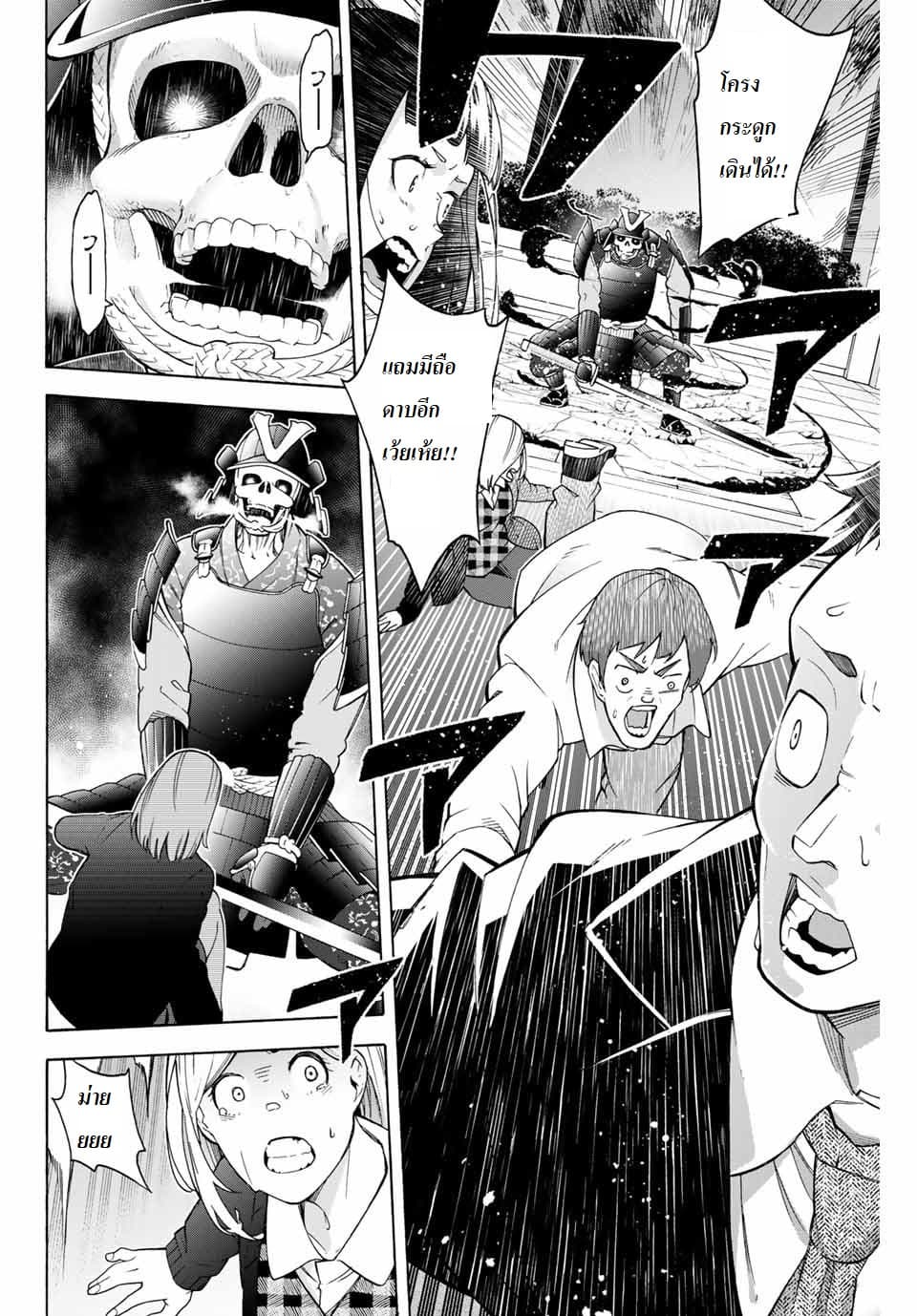 Ippanjin Enpou Yori Kaeru. Mata Hatara Kaneba! 6-6
