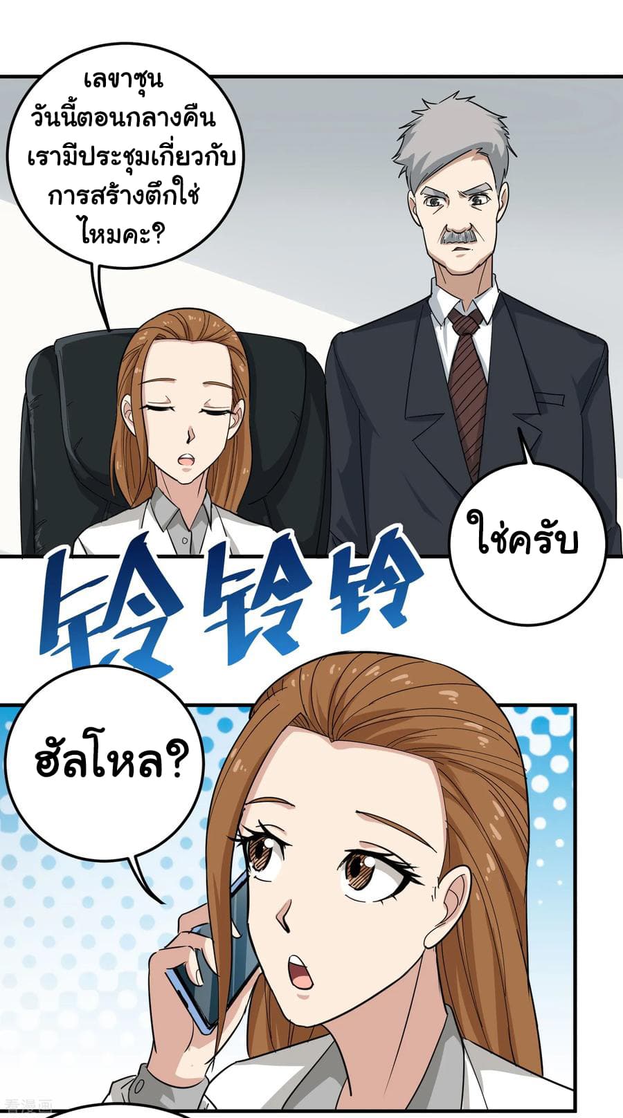 School Flower Master ระบบเรียนพาเซียนเรื่องรัก 39-39