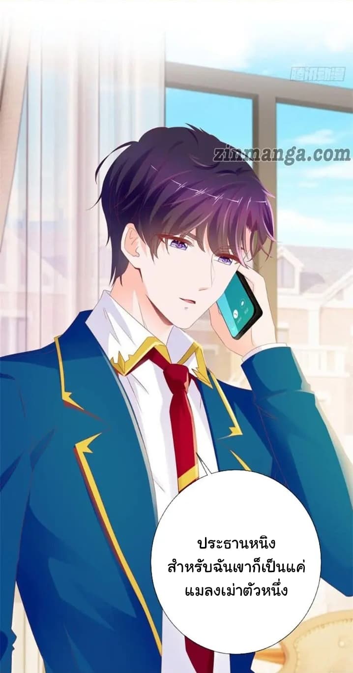The Lovely Wife And Strange Marriage แผนรักลวงใจ 104-104