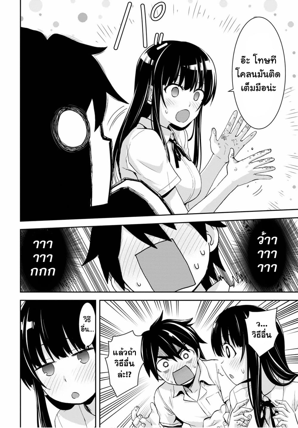 Isekai Yurutto Survival Seikatsu: Gakkou no Minna to Isekai no Mujintou ni Tenishitakedo Ore Dake Rakushou desu 5-5