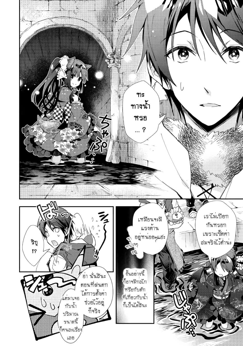 Nonbiri VRMMOki 42-ลองพิชิตดันระดับกลางกัน